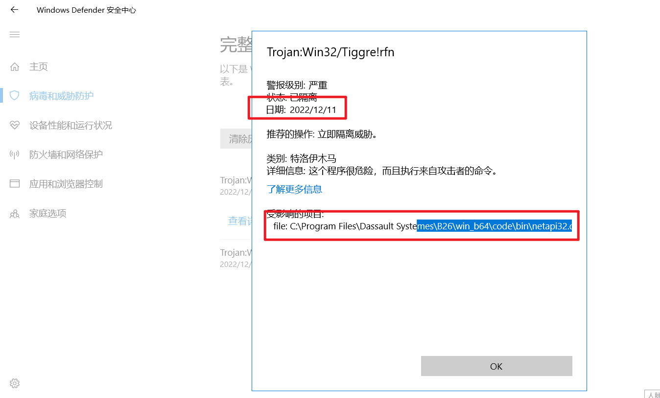 查看defender